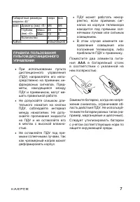 Страница 7