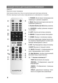 Страница 8