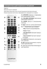 Страница 9