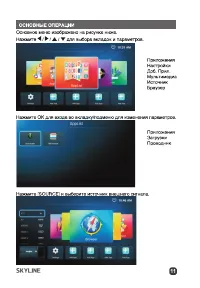 Страница 11