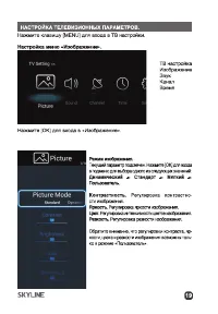 Страница 19
