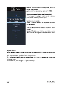 Страница 20
