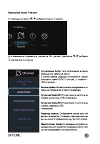 Страница 23