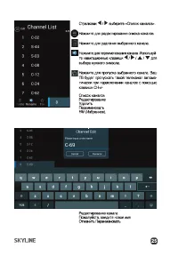Страница 25
