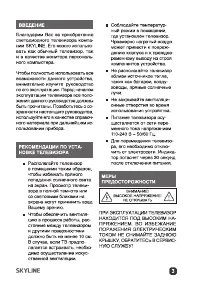 Страница 3