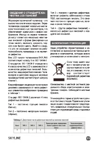 Страница 33