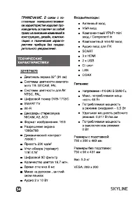 Страница 34