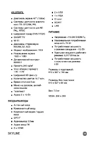 Страница 35