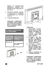 Страница 6