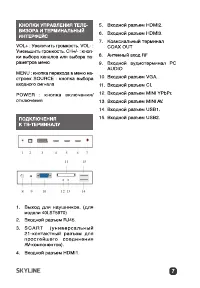 Страница 7