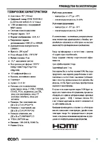 Страница 35