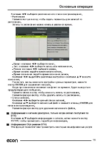 Страница 18