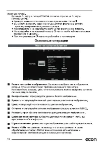 Страница 19