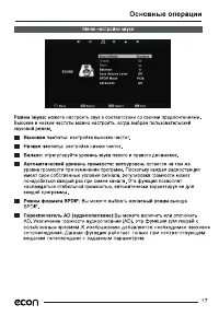 Страница 20