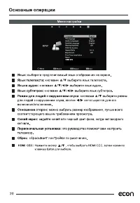 Страница 23