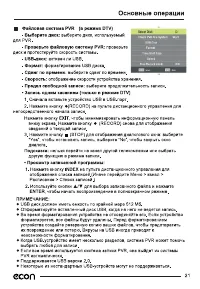 Страница 24