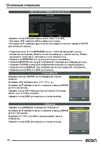 Страница 29