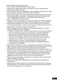 Страница 31