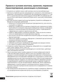 Страница 44