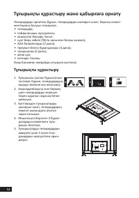Страница 54