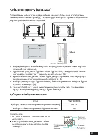 Страница 55