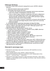 Страница 66
