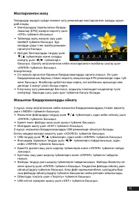 Страница 75