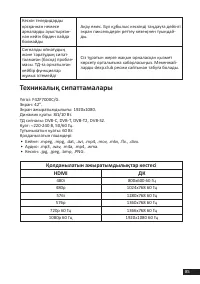 Страница 85
