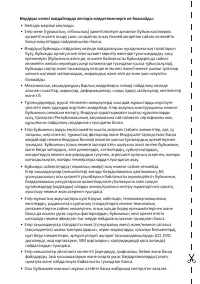 Страница 90