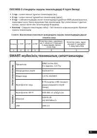 Страница 71