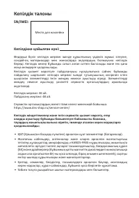 Страница 77