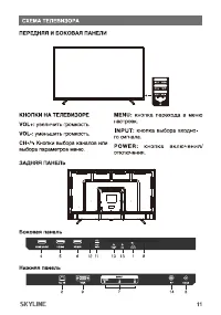 Страница 11