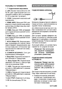 Страница 12