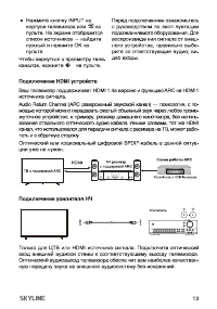 Страница 13