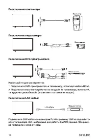 Страница 14