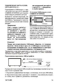 Страница 15