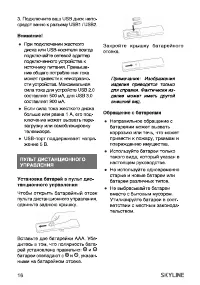 Страница 16
