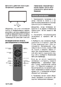 Страница 17