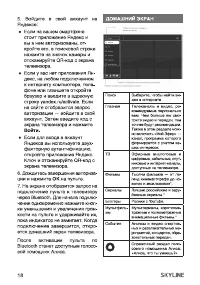 Страница 18