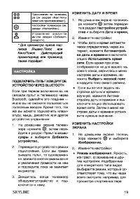 Страница 19