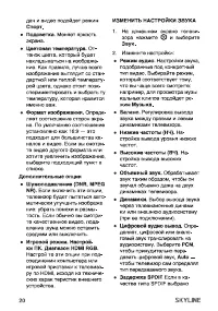 Страница 20
