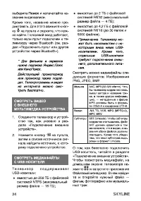 Страница 24