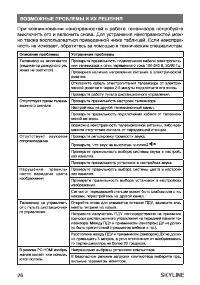 Страница 26
