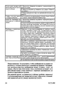Страница 28