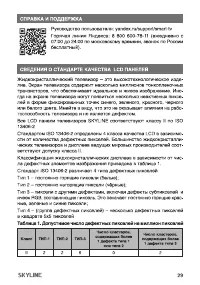 Страница 29