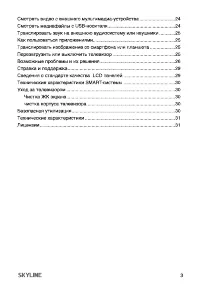 Страница 3