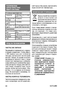 Страница 30