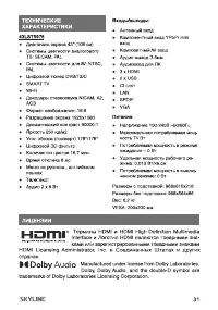 Страница 31