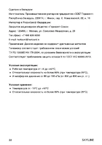Страница 32