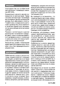 Страница 4